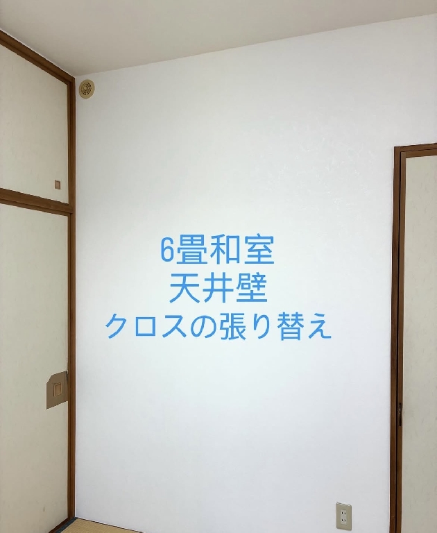 小平市　春に向けたリフレッシュ